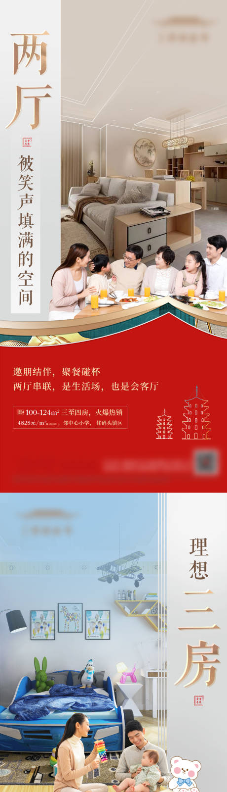 源文件下载【享设计】搜索编号：38080019270625770【户型价值海报】