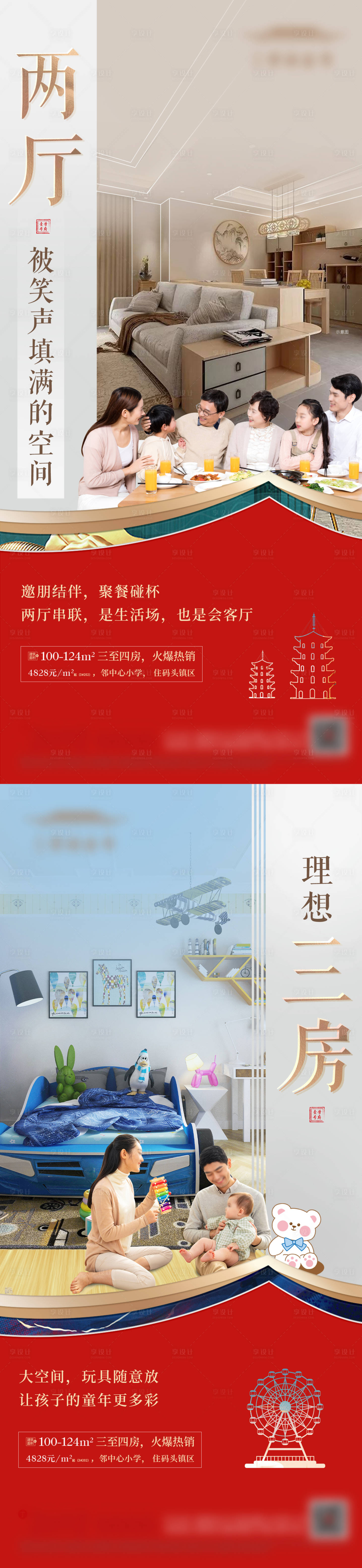 源文件下载【享设计】搜索编号：38080019270625770【户型价值海报】