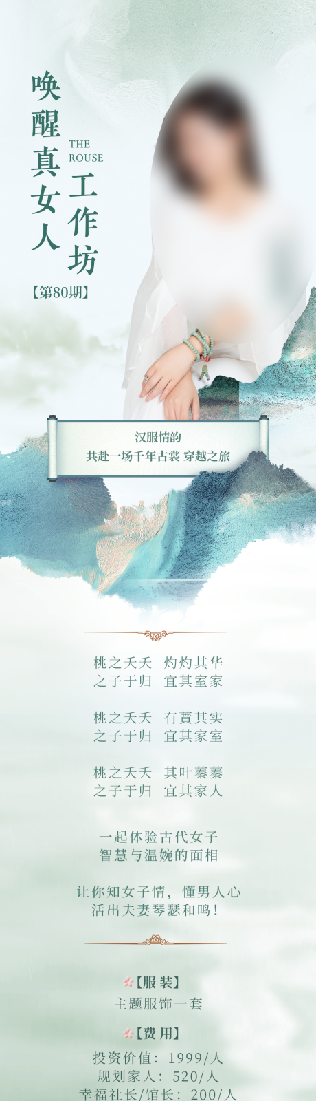 源文件下载【分享疗愈课程长图海报】编号：40810019484119087
