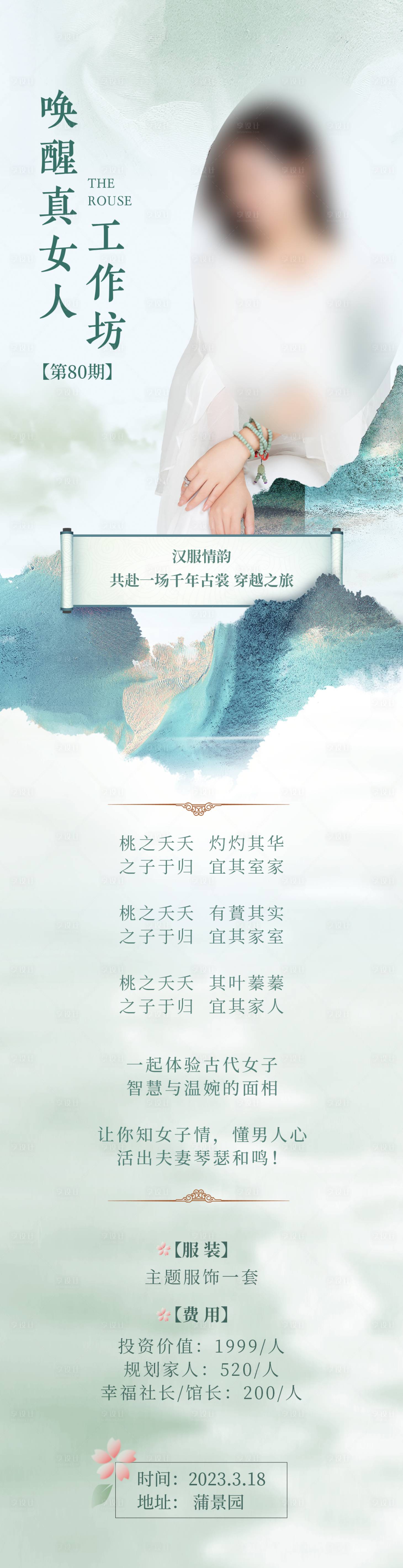源文件下載【享設計】搜索編號：40810019484119087【分享療愈課程長圖海報】