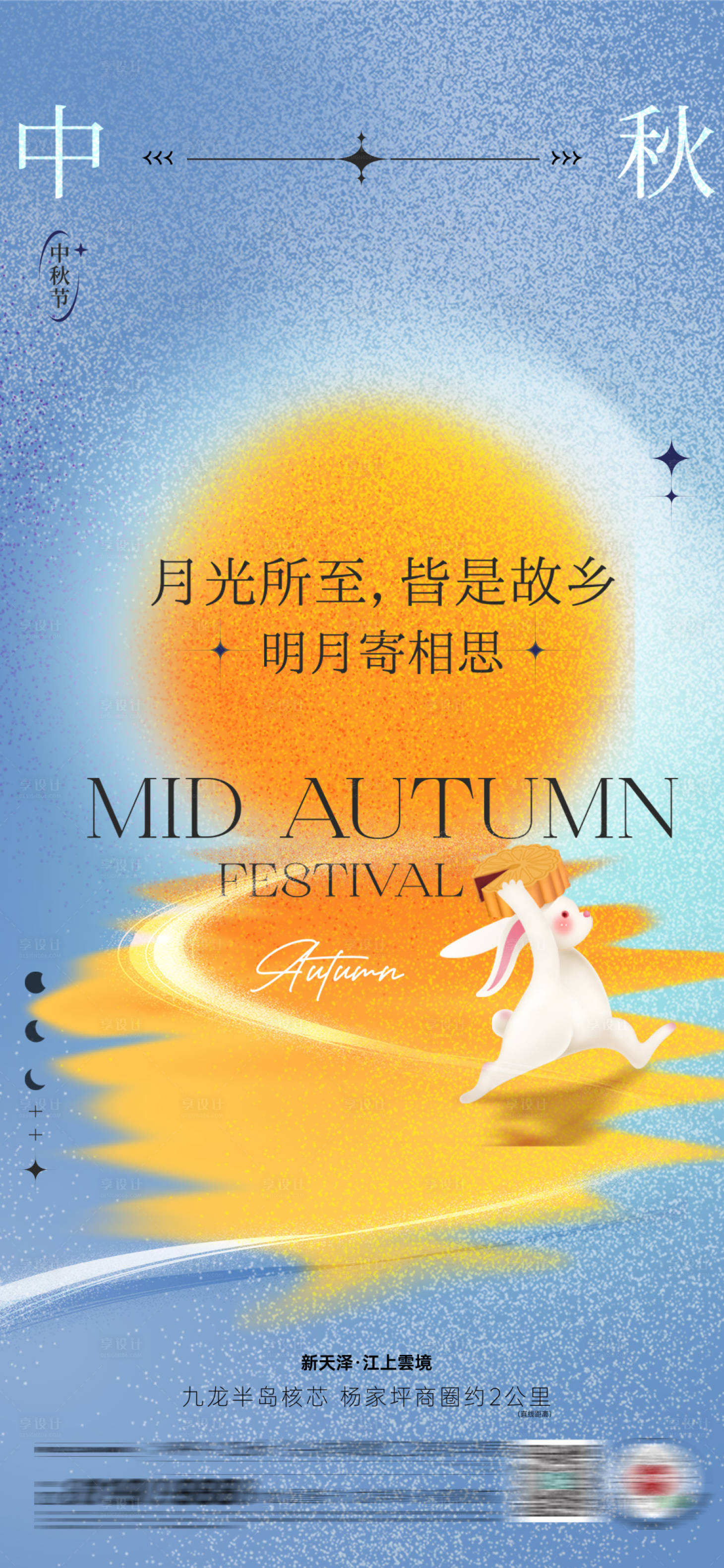源文件下载【享设计】搜索编号：32460019445784627【中秋节海报】