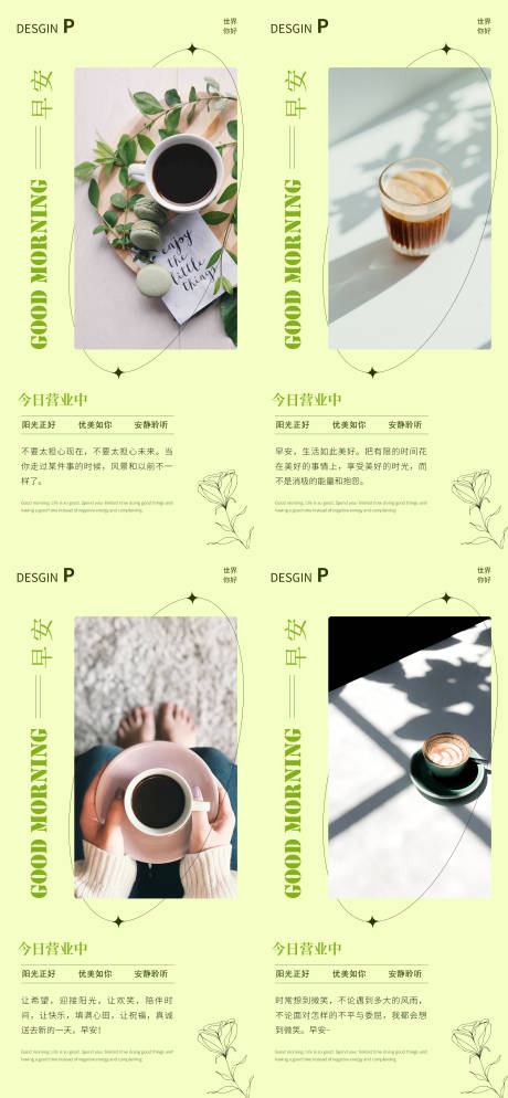 源文件下载【享设计】搜索编号：36570019353527268【早安温馨海报设计】