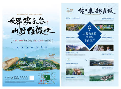 源文件下载【地产主形象单页】编号：39640019490842524