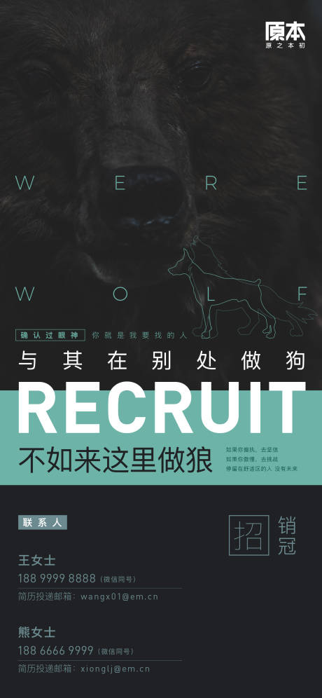 源文件下载【地产招聘海报】编号：20230919164022777