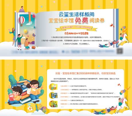 源文件下载【儿童绘本教育券】编号：92730019102658230