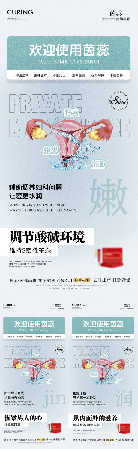 源文件下载【私密调节酸碱环境维持生态】编号：68610019129534045