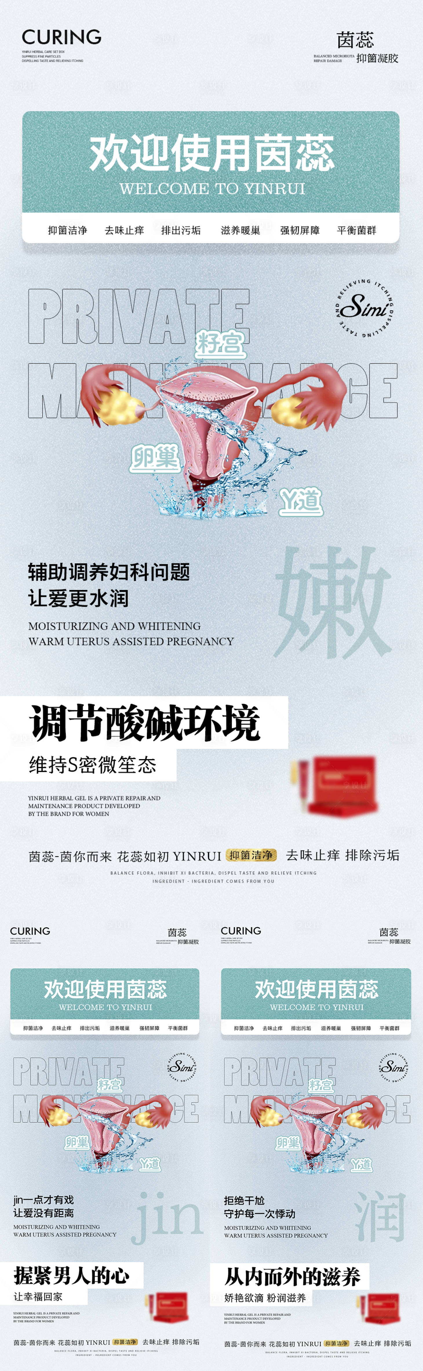 源文件下载【私密调节酸碱环境维持生态】编号：68610019129534045