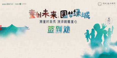 源文件下载【享设计】搜索编号：42820019300592596【中式地产主画面】