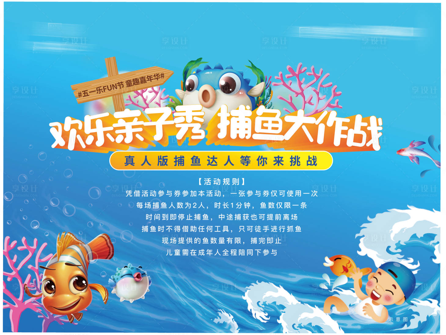 源文件下載【享設計】搜索編號：69300019165913532【捕魚達人主畫面】