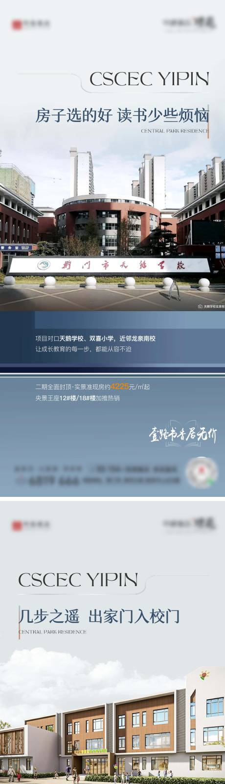 源文件下载【享设计】搜索编号：64920019532405951【教育价值点系列海报】
