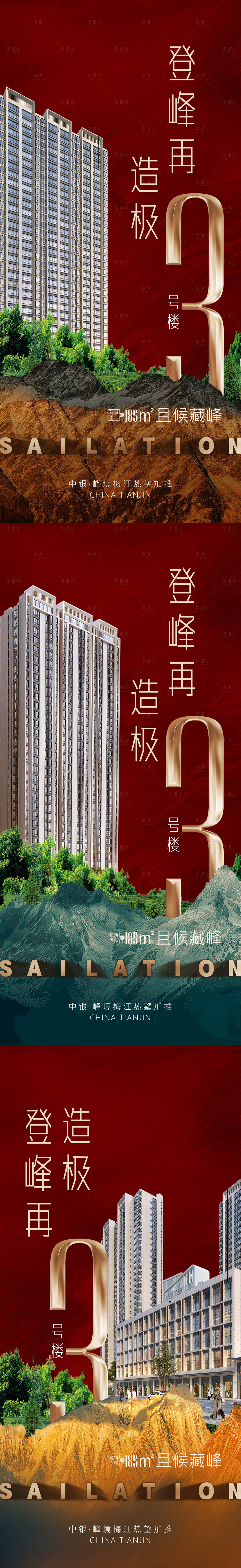 源文件下載【享設(shè)計(jì)】搜索編號(hào)：48440019279395497【中式地產(chǎn)價(jià)值點(diǎn)海報(bào)】