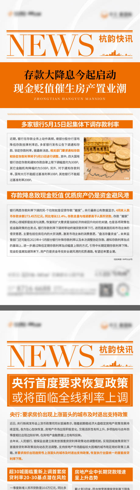 源文件下載【新聞海報】編號：15930019219835344