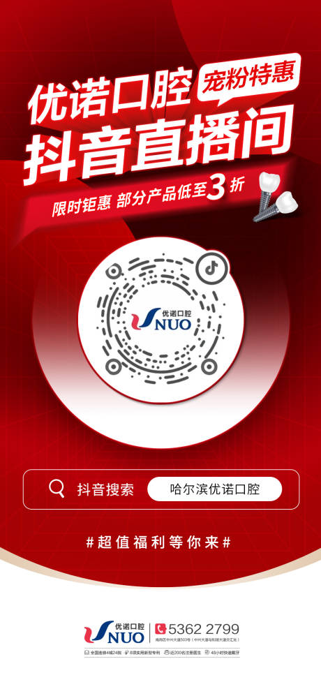 源文件下載【直播海報(bào)】編號(hào)：86340019111502322
