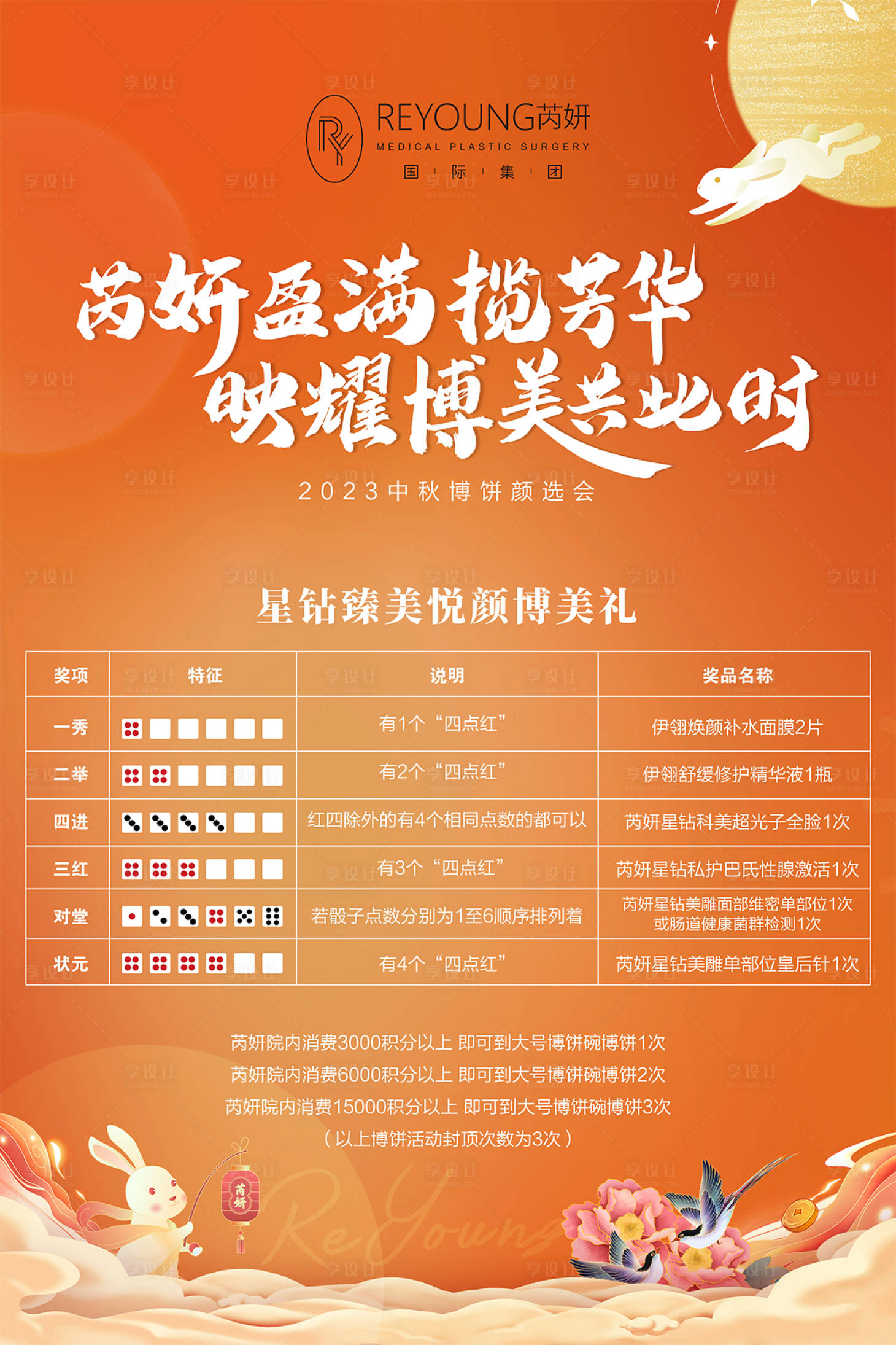 源文件下载【中秋博饼】编号：21010019573672239