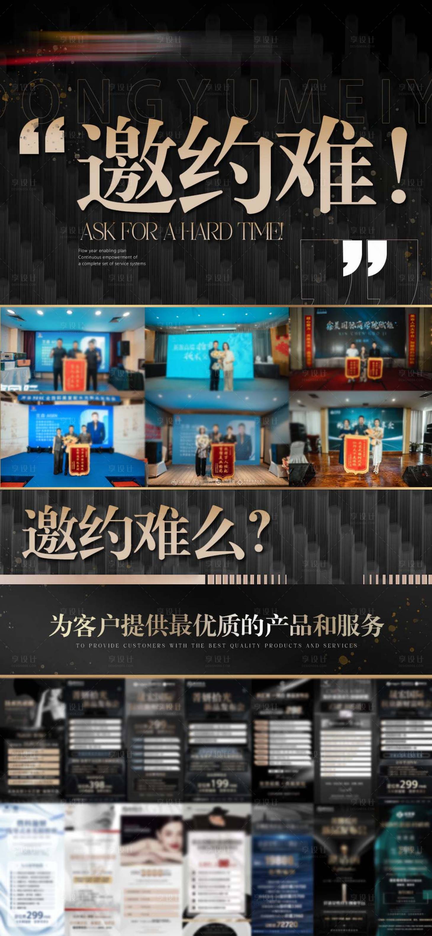 源文件下載【享設計】搜索編號：80830019242158583【流量招商海報】
