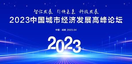 源文件下載【享設(shè)計(jì)】搜索編號(hào)：87070019094594556【藍(lán)色城市經(jīng)濟(jì)發(fā)展背景】