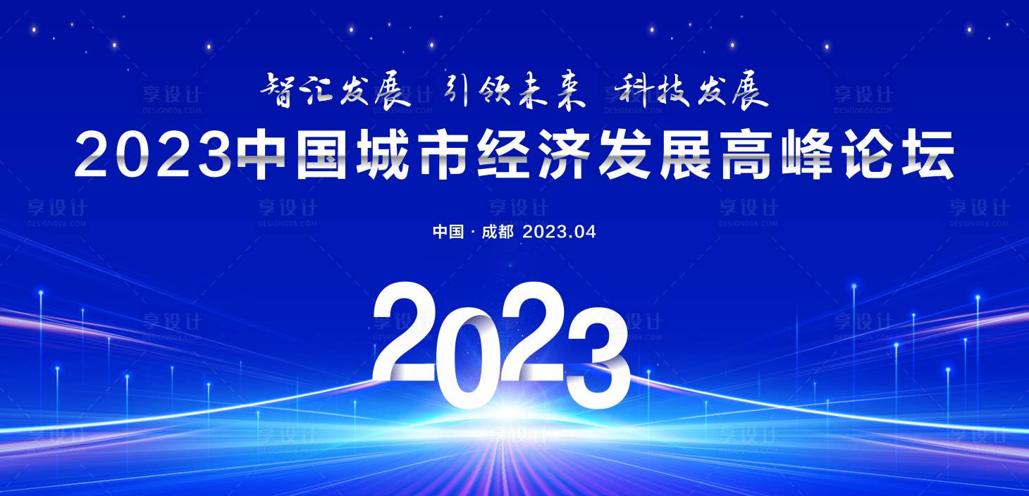 源文件下载【享设计】搜索编号：87070019094594556【蓝色城市经济发展背景】