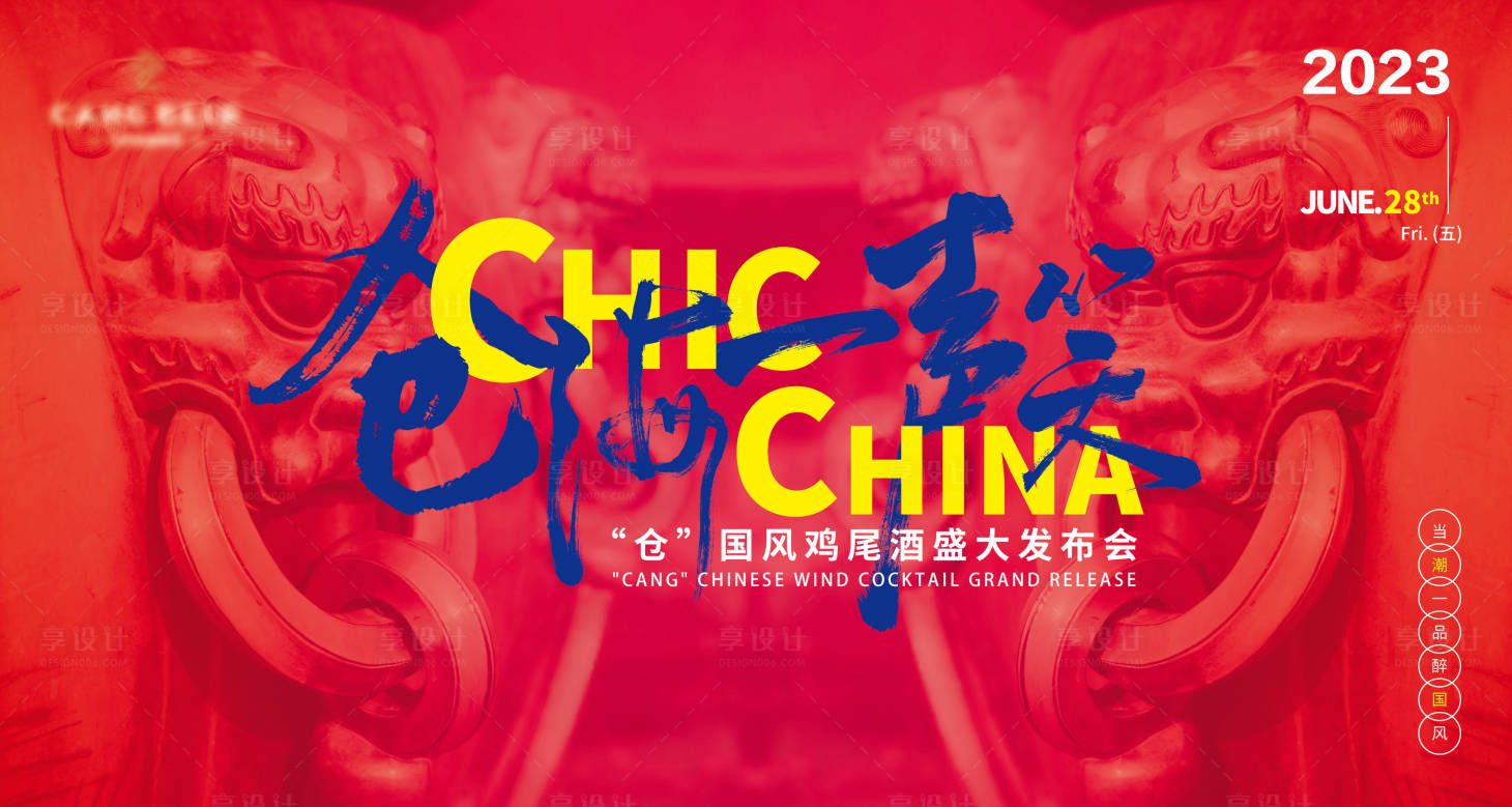 源文件下載【享設(shè)計(jì)】搜索編號：29190019388348660【活動主視覺】