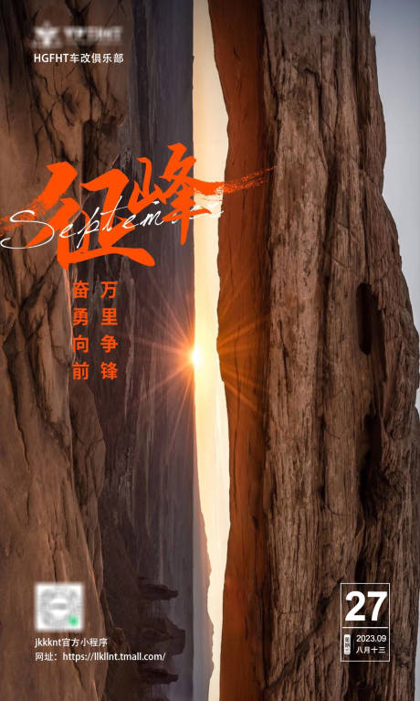 源文件下载【朋友圈早安励志海报】编号：22340019590585080
