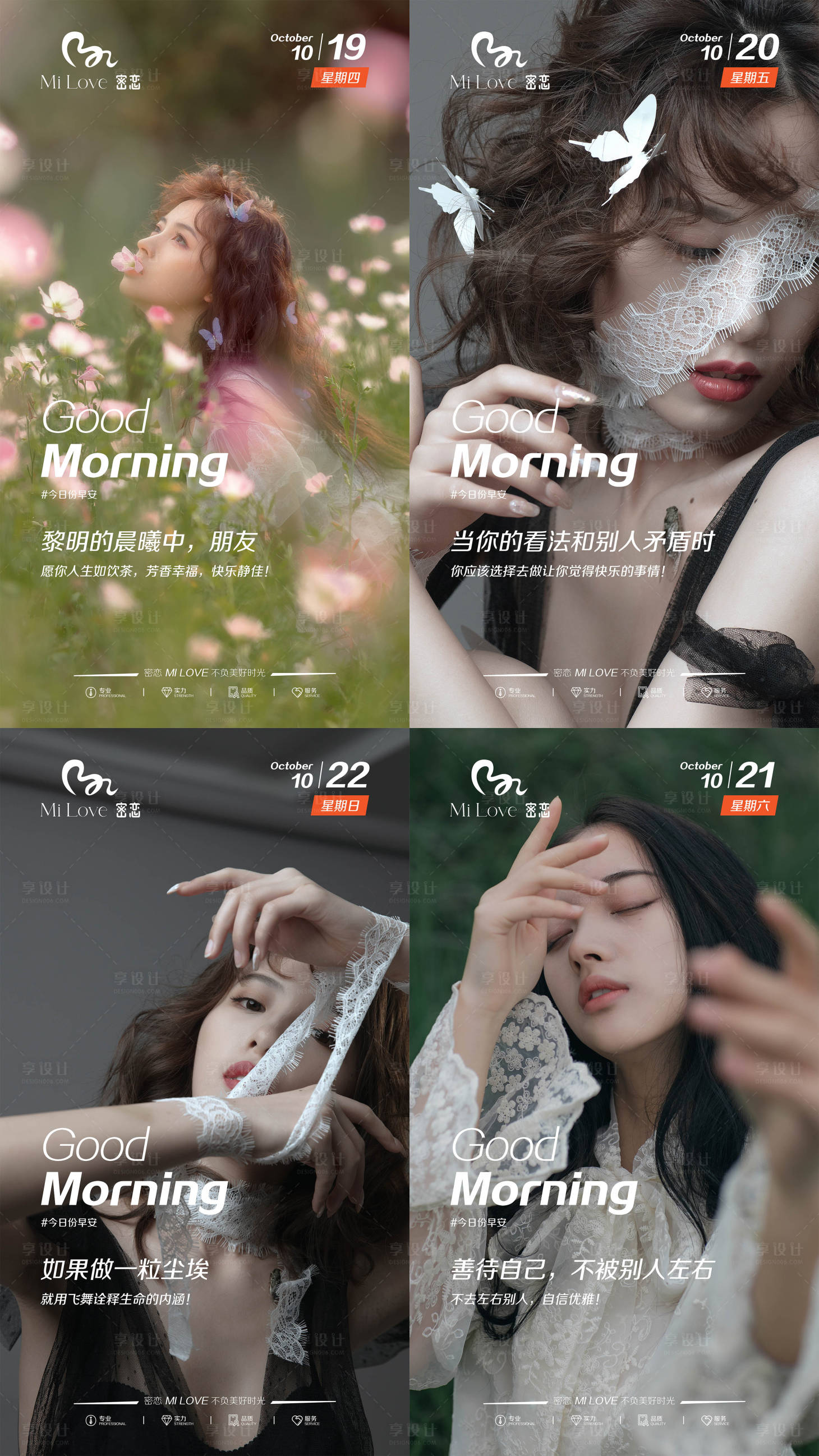 源文件下載【醫(yī)美大氣早安圖】編號：73030019120756750