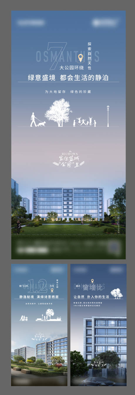 源文件下载【公园海报】编号：97620019272236468