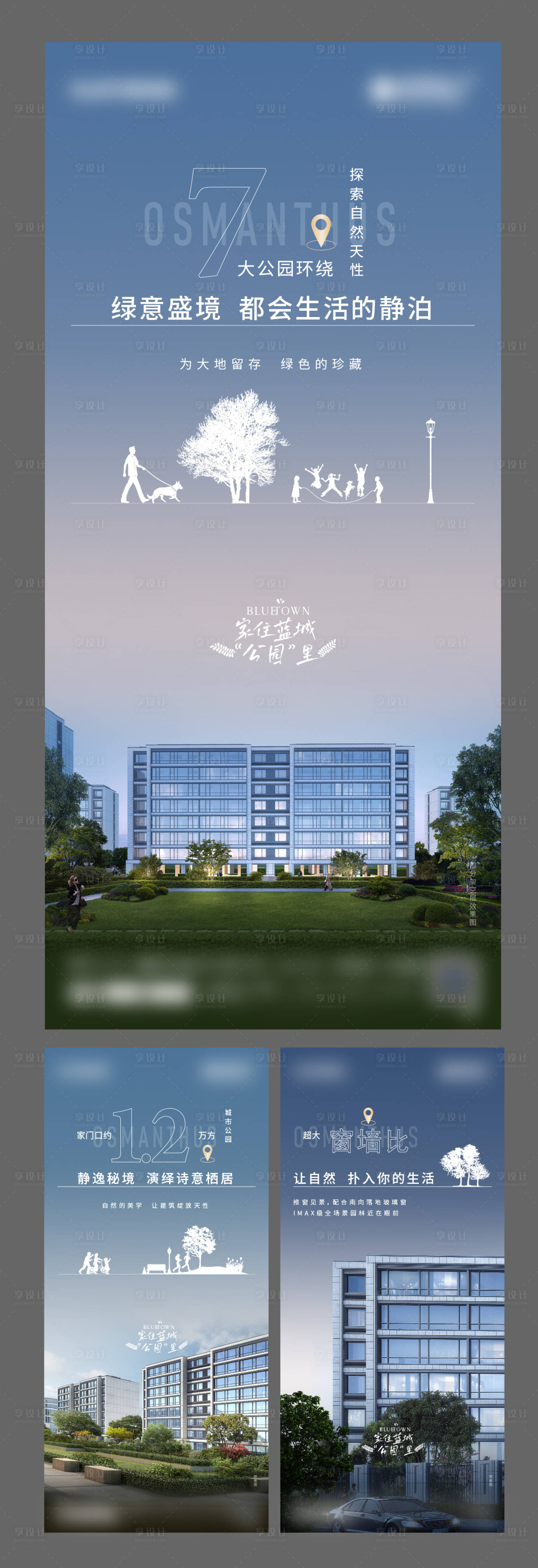 源文件下載【公園海報】編號：97620019272236468