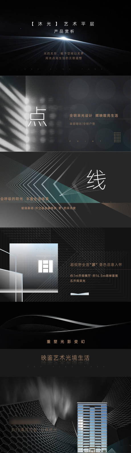 源文件下载【点线面质感视频PPT】编号：60410019598338945