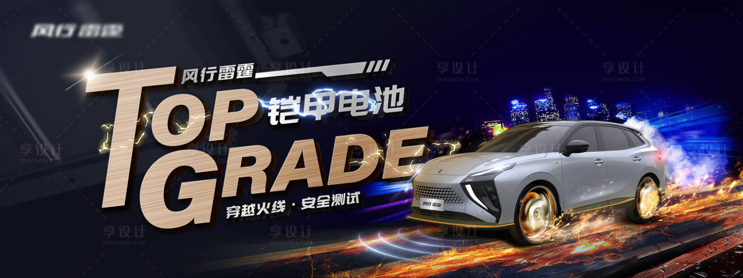 源文件下载【享设计】搜索编号：59020019536684682【新能源汽车电池评测】