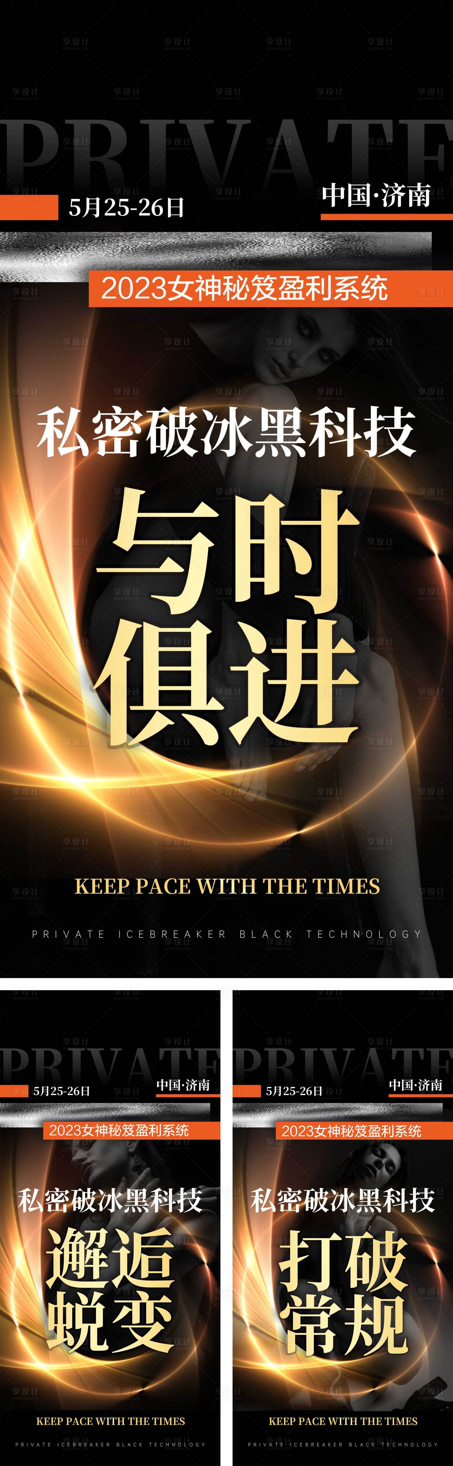 源文件下载【微商招商系列海报】编号：65780019499394536