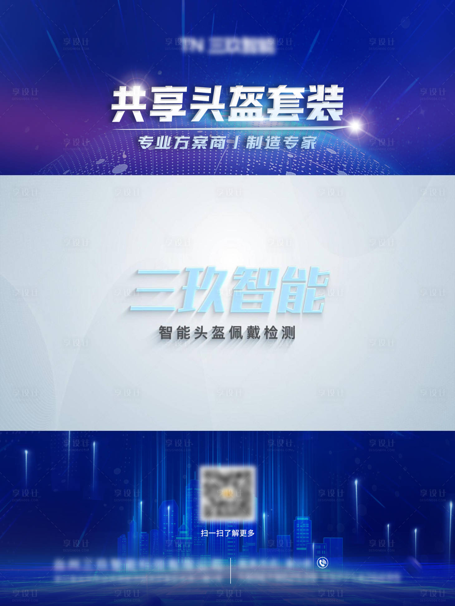 源文件下載【享設計】搜索編號：84550019442154479【科技視頻封面框】