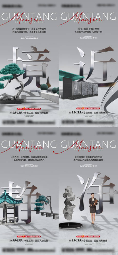 新中式系列价值海报-源文件【享设计】