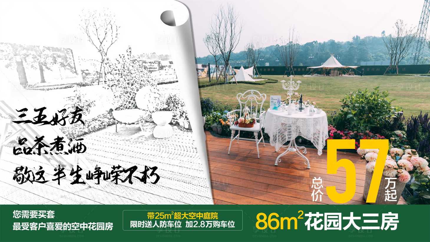 源文件下載【享設計】搜索編號：70010019118382032【手繪創(chuàng)意微信刷屏】