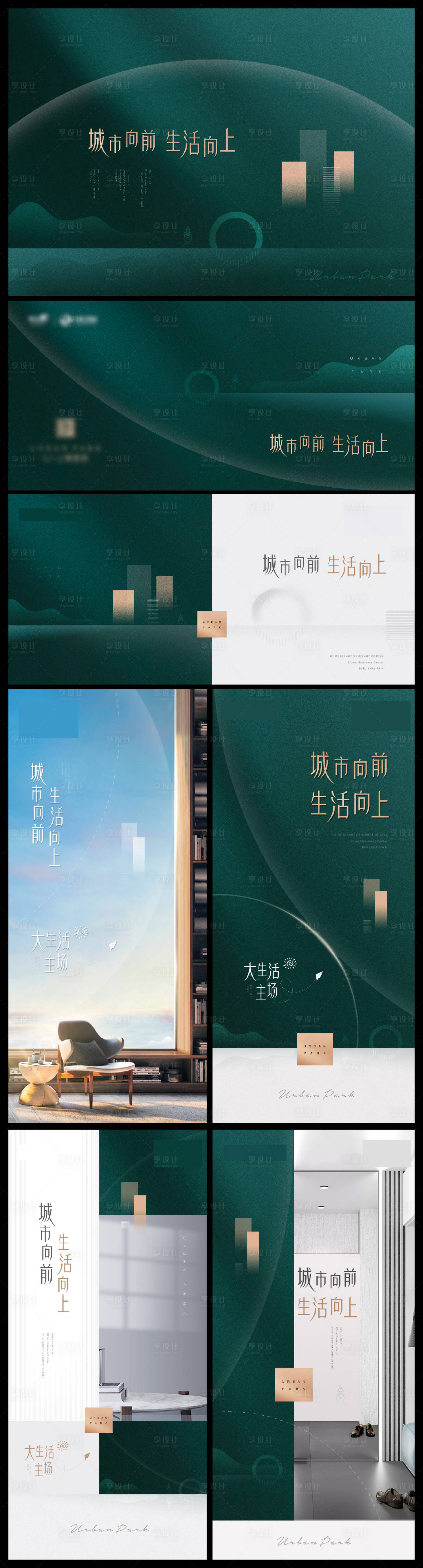 源文件下載【享設計】搜索編號：63380019293202780【地產價值點系列海報展板】