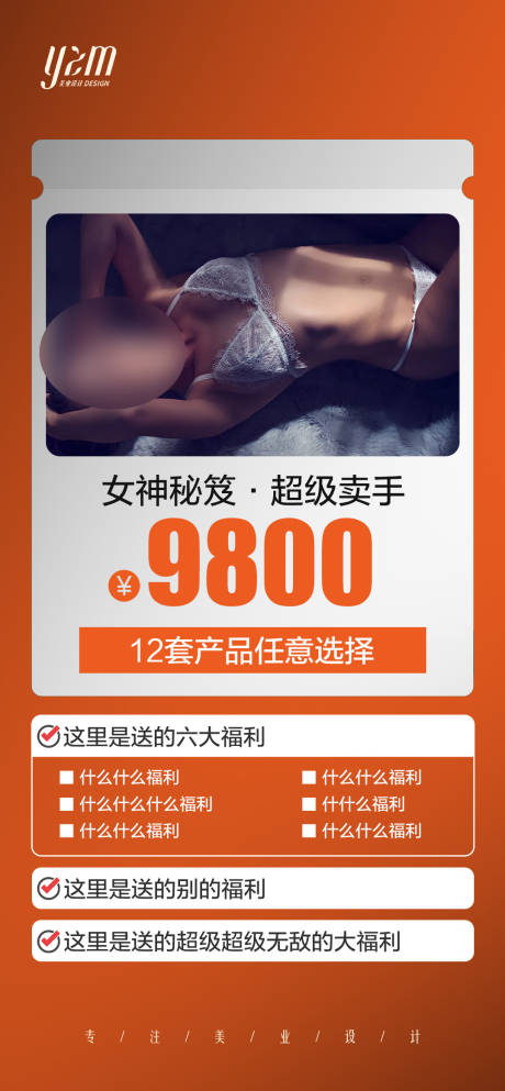 源文件下载【享设计】搜索编号：27740019569084377【活动价格表海报】