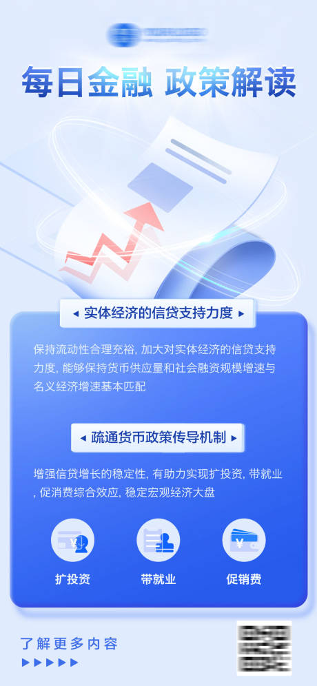 源文件下载【金融证券基金行业资讯2.5D轻拟物风】编号：20230911160342675