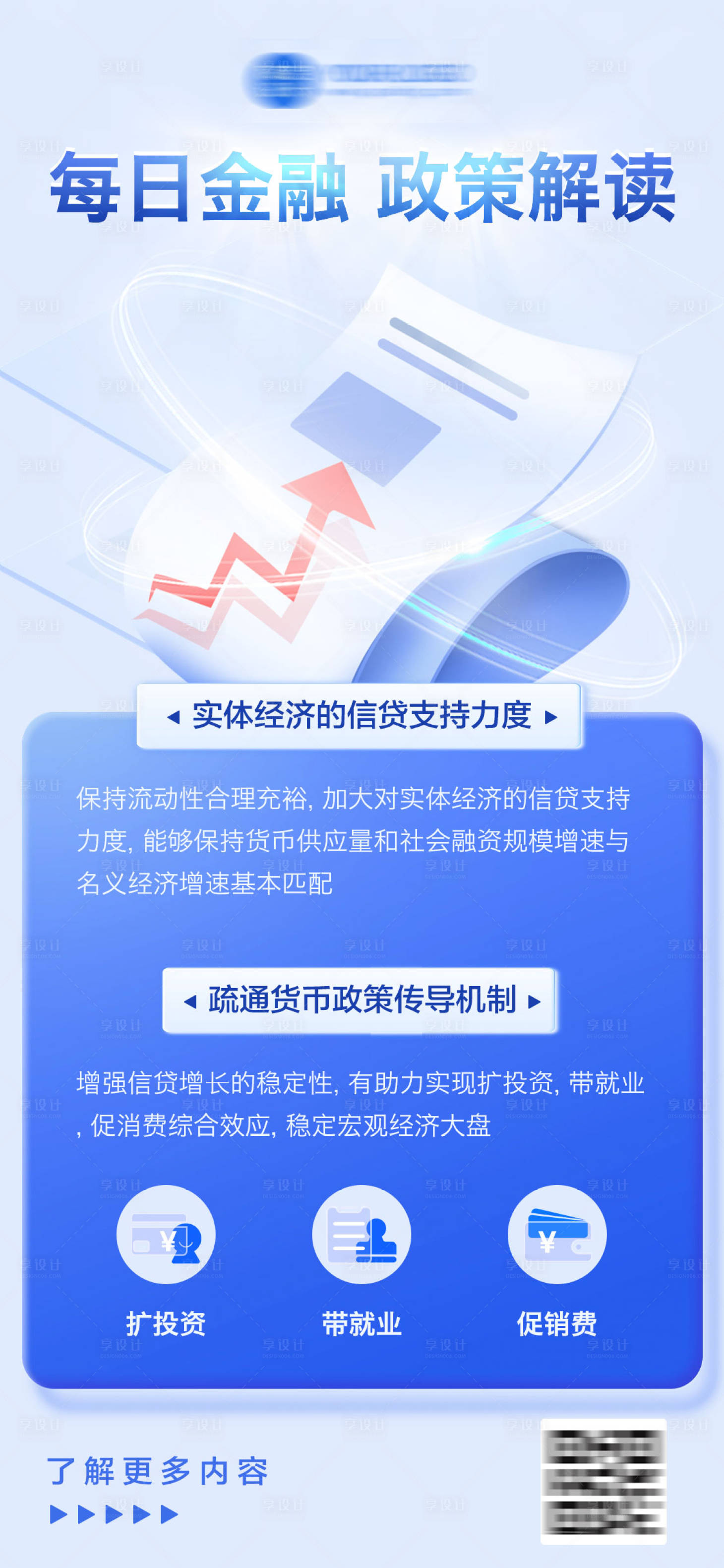 源文件下載【享設(shè)計】搜索編號：50620019273153260【金融證券基金行業(yè)資訊2.5D輕擬物風(fēng)】