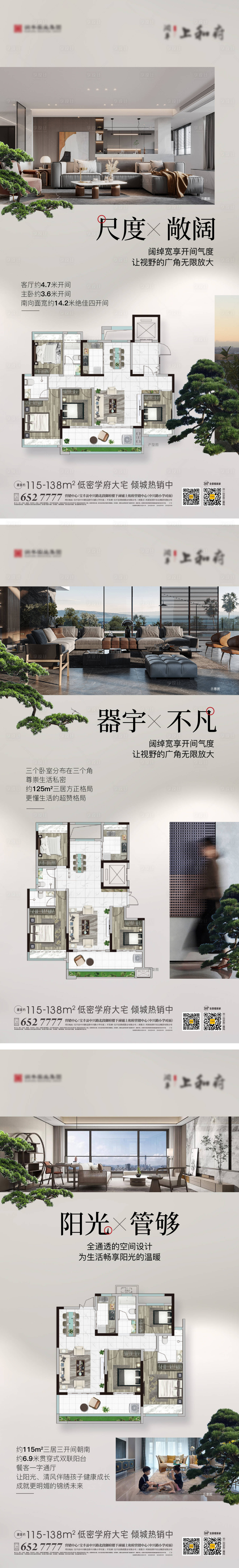 源文件下載【享設計】搜索編號：10660019146083264【戶型價值系列海報】