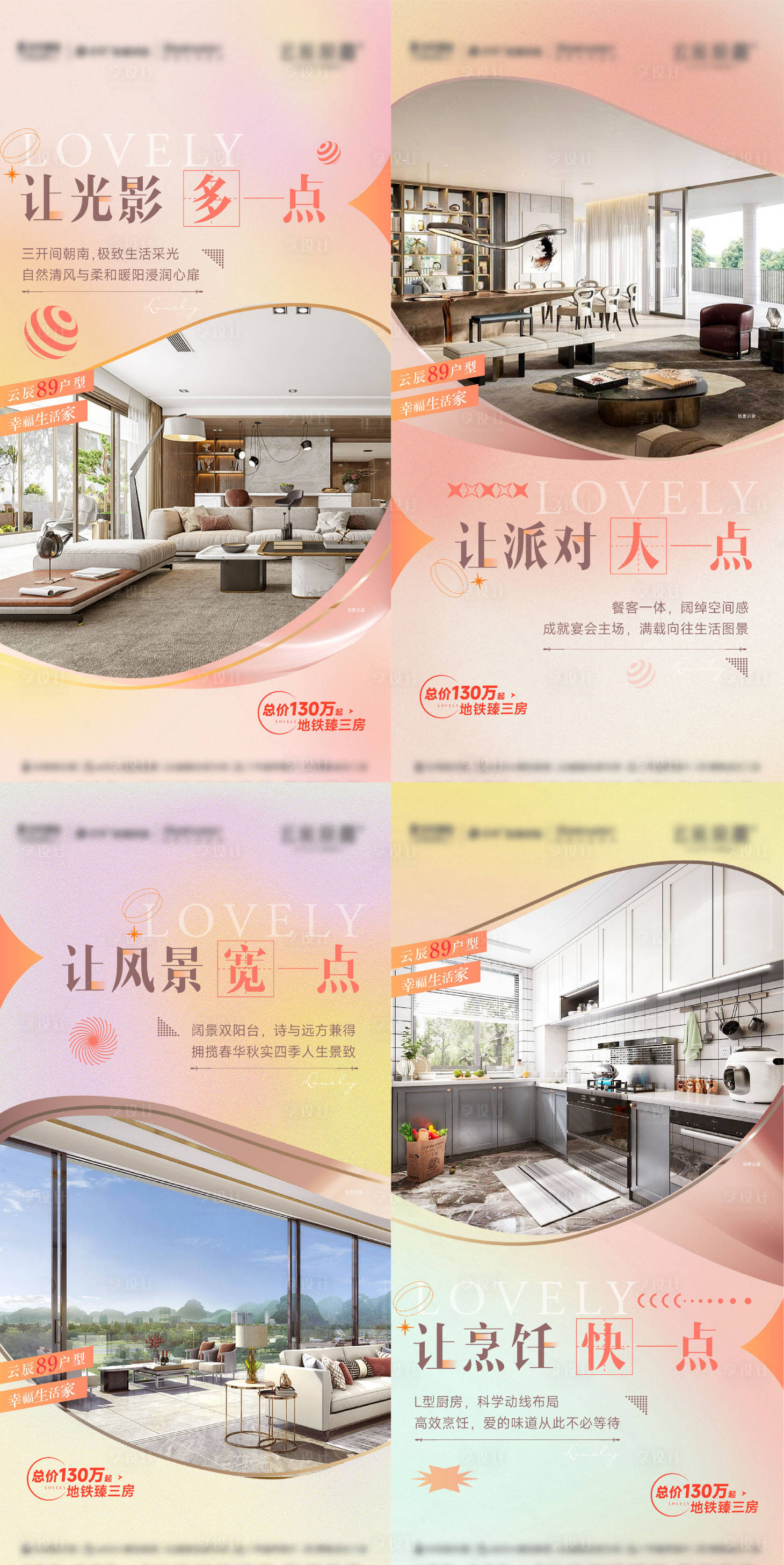 源文件下载【享设计】搜索编号：52890019401104315【地产价值点海报】