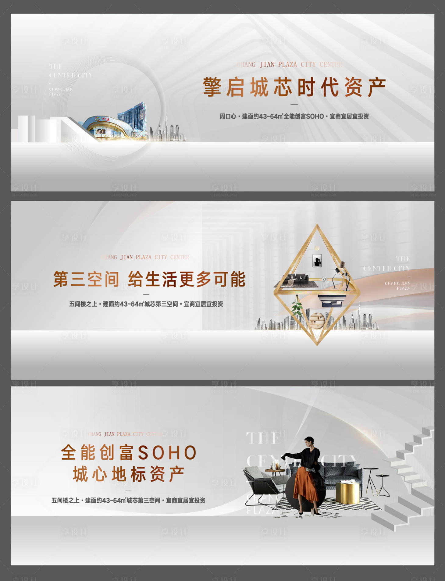 源文件下載【享設計】搜索編號：10920019480433912【商業海報】