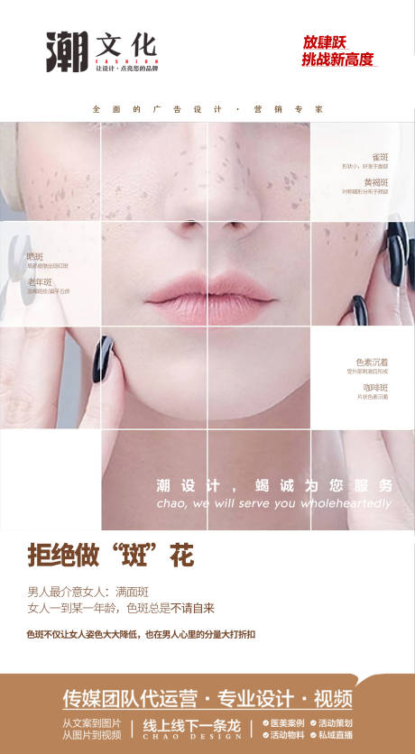 源文件下载【享设计】搜索编号：69650019593242485【医美案例对比海报】