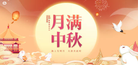 源文件下载【享设计】搜索编号：59730019241905569【中秋节主画面主背景】