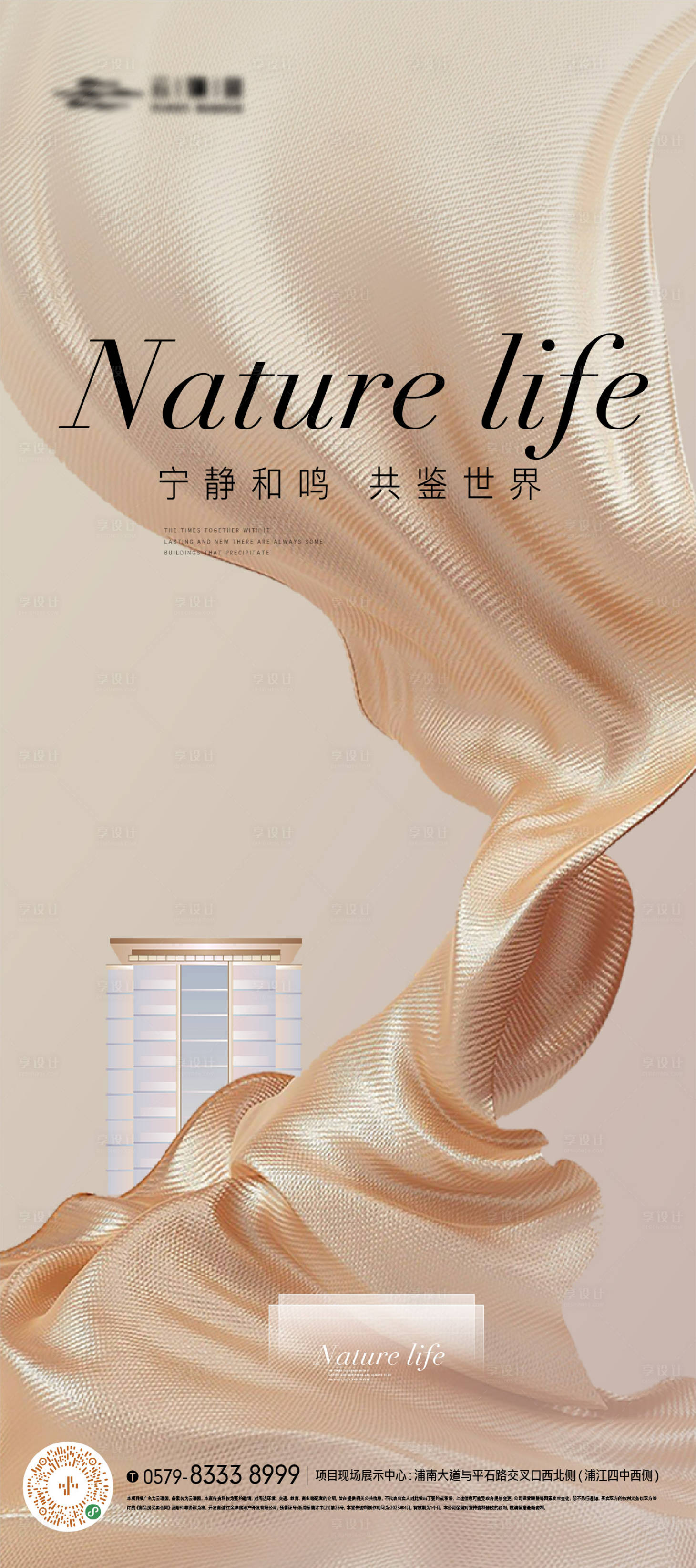 源文件下载【享设计】搜索编号：63320019475332189【金色质感建筑价值海报】