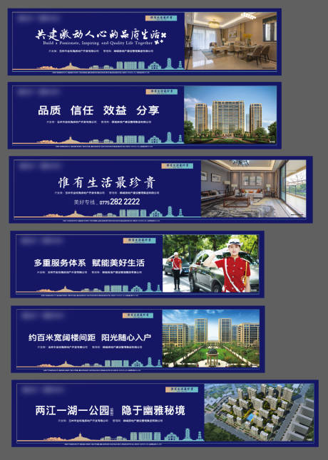 源文件下載【享設計】搜索編號：90810019436833371【圍擋廣告】