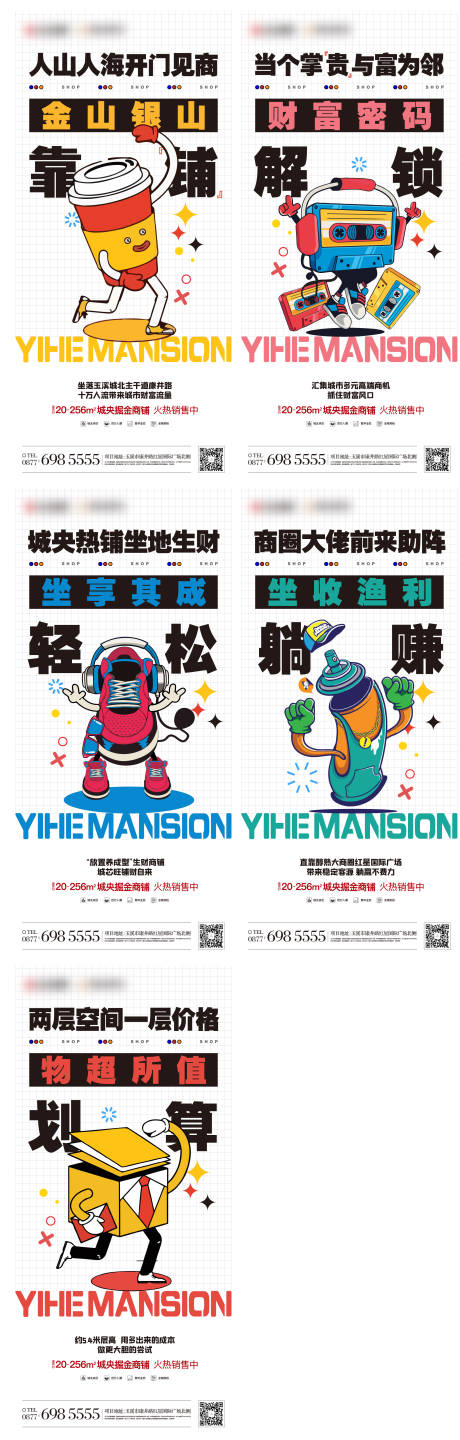 源文件下载【商业】编号：88830019191615849