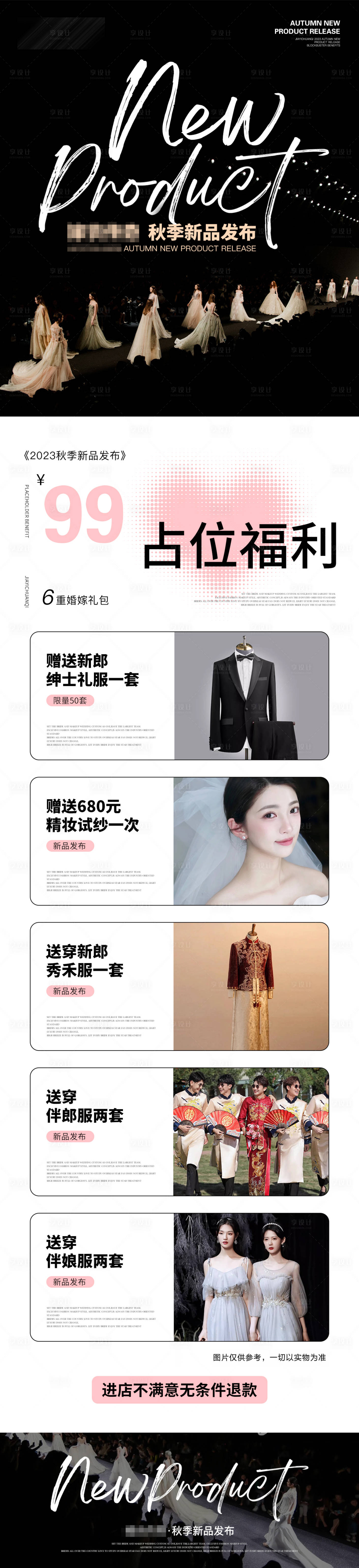 源文件下载【新品发布海报】编号：18170019596351761
