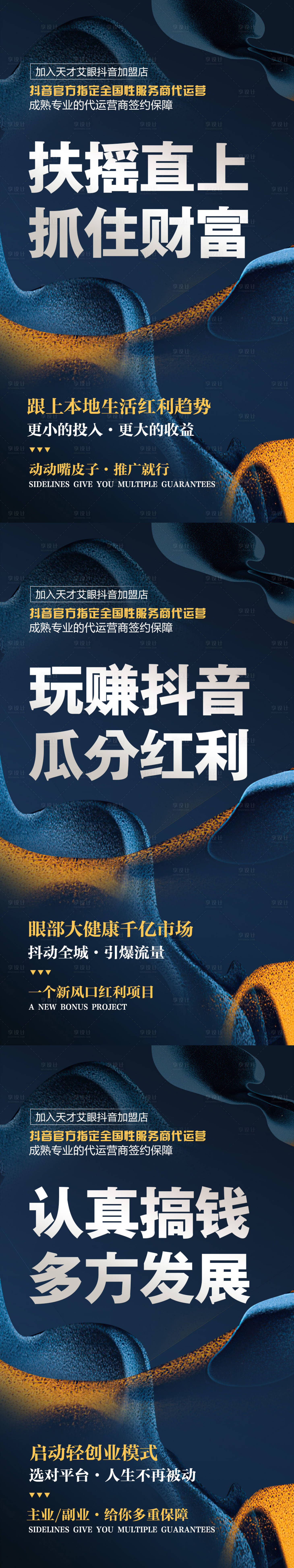 源文件下载【享设计】搜索编号：52080019377902475【微商招商海报】