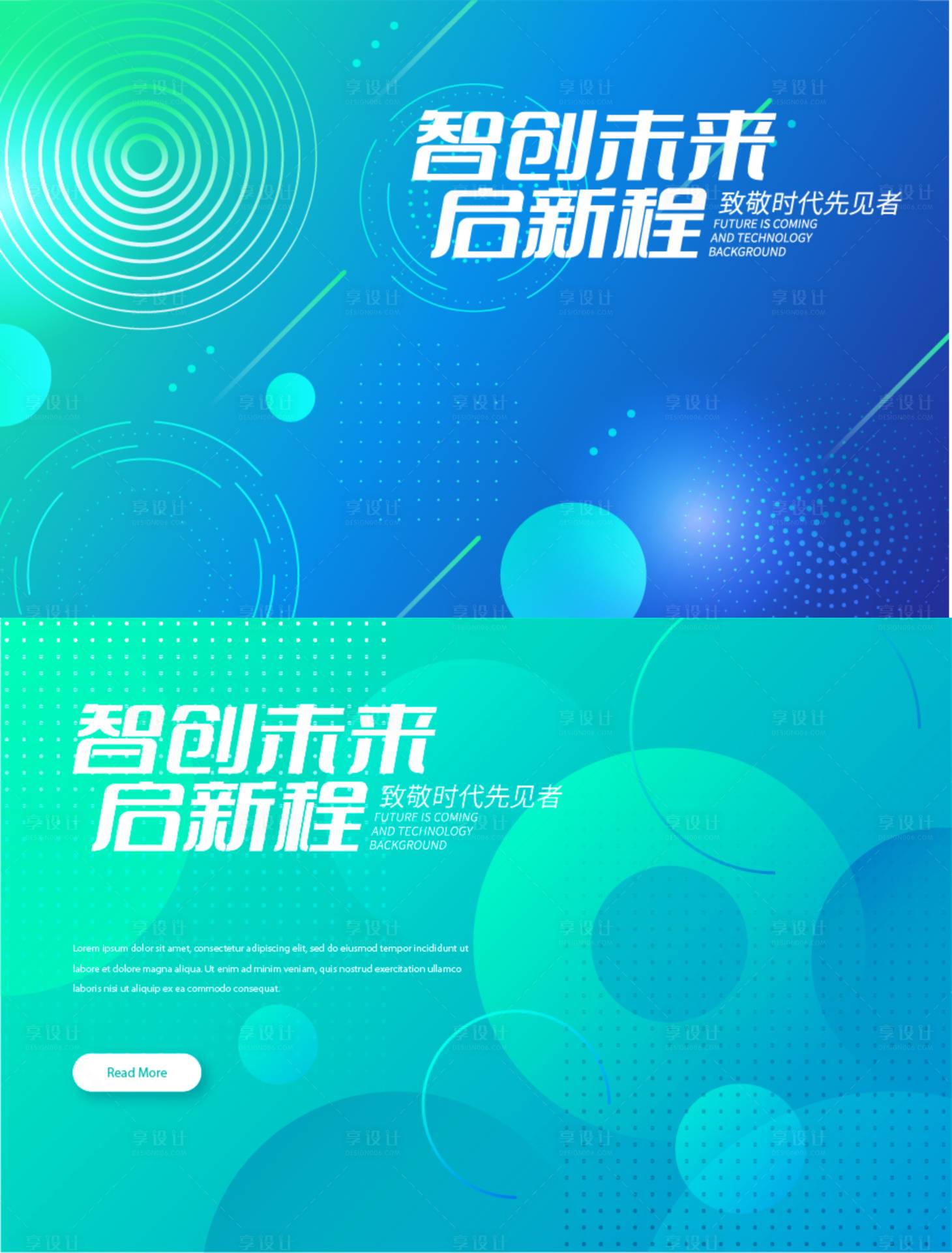 源文件下载【享设计】搜索编号：15520019244208652【会议活动背景板】