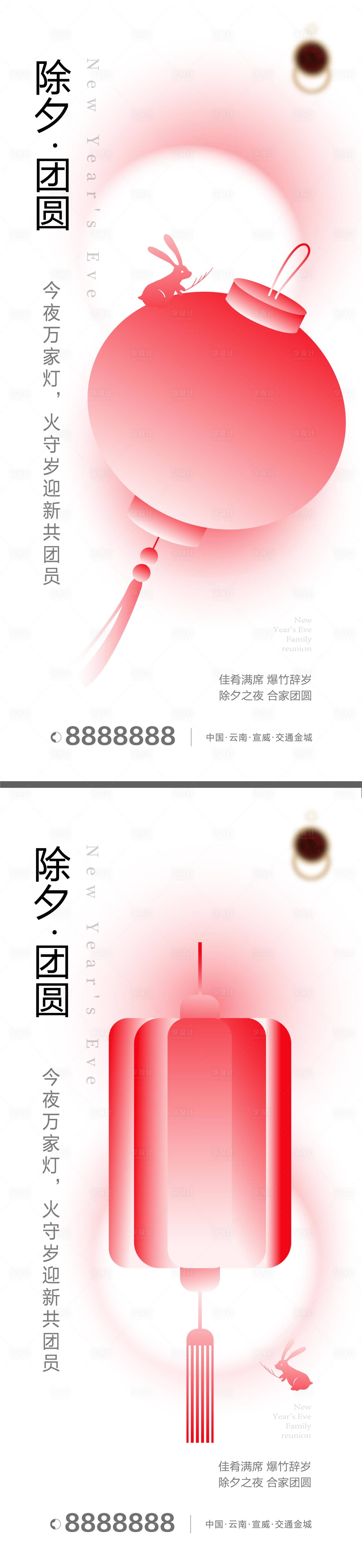 源文件下載【享設(shè)計】搜索編號：21040019459896071【除夕小年新年春節(jié)海報】