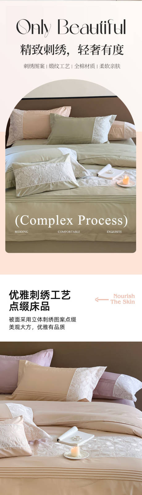 源文件下载【享设计】搜索编号：96490019185976541【臻品系列全棉轻奢刺绣详情页】