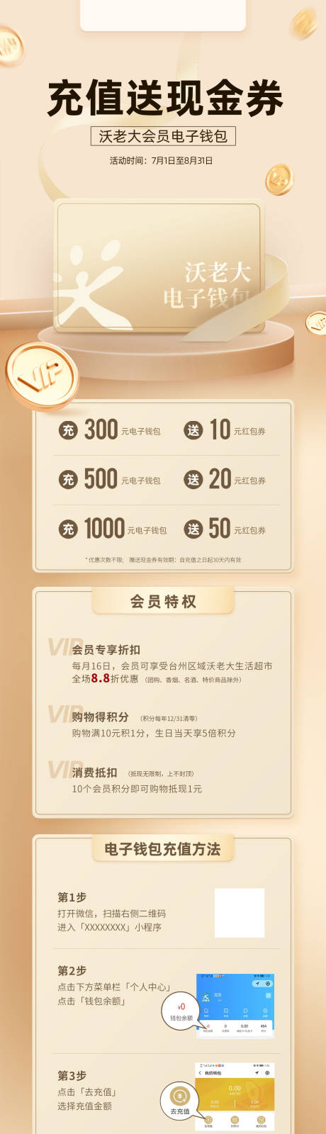 源文件下载【金色会员卡】编号：77750019338633888
